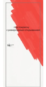  Порта Invisible Reverse — купить в Минске от 415 BYN