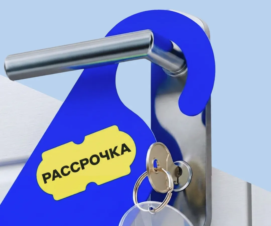 Рассрочка на 6 месяцев