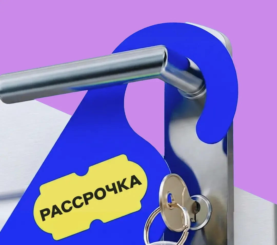 Рассрочка на 6 месяцев без комиссий