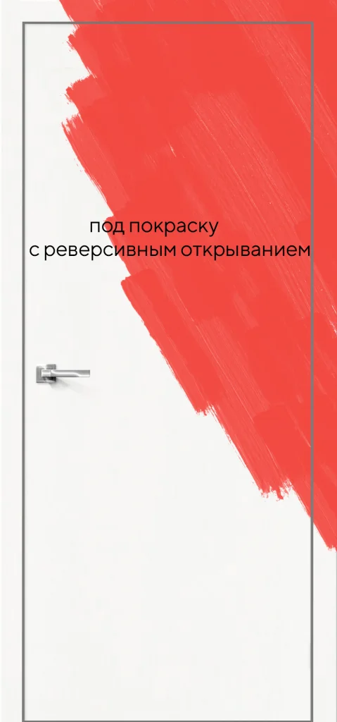 Порта Invisible Reverse