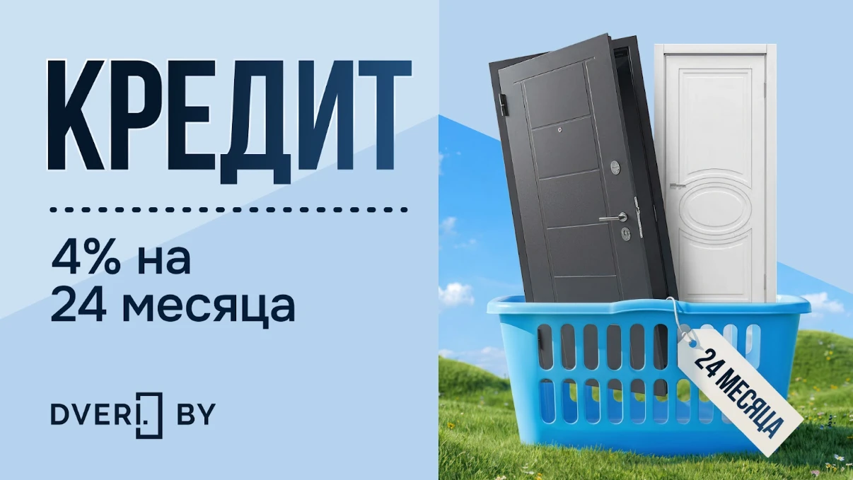 Кредит 4% на 24 месяца