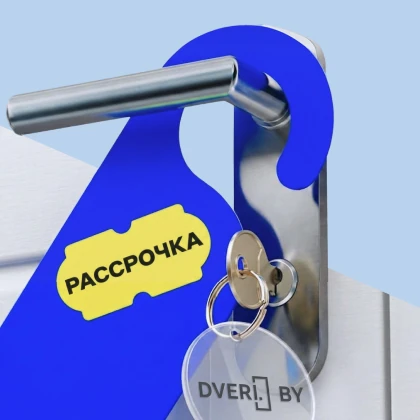 Рассрочка на 6 месяцев