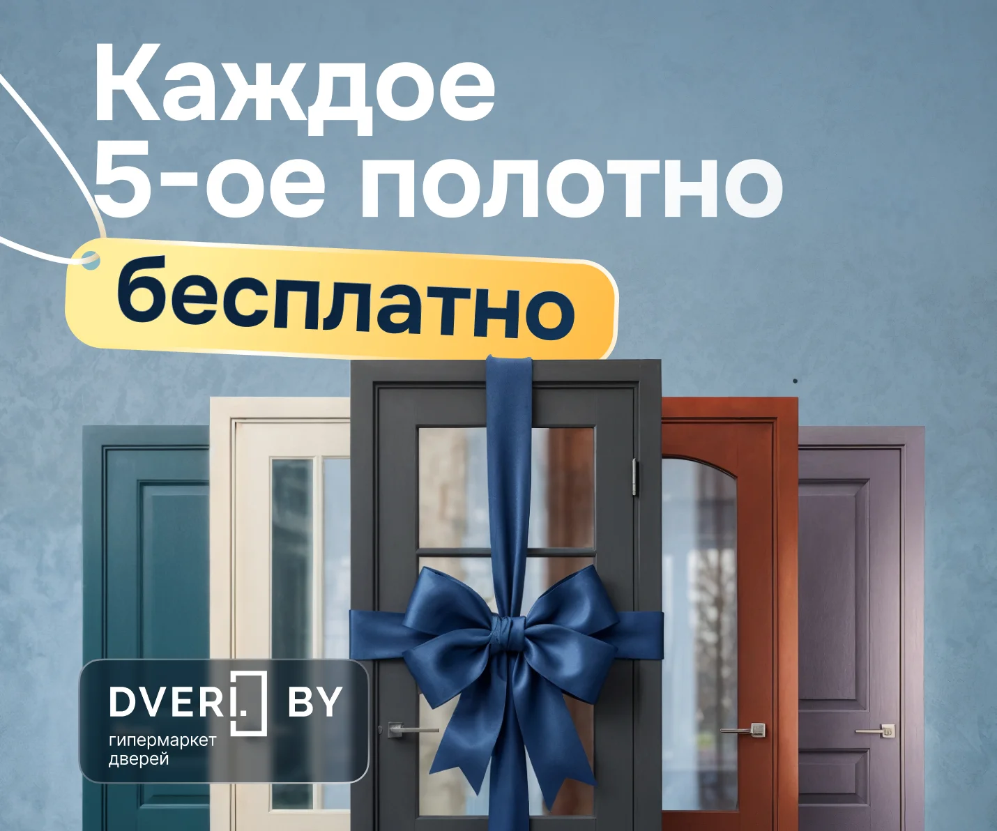 Каждое 5 полотно в подарок